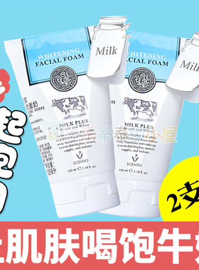 泰国Beauty Buffet Q10牛奶氨基酸洗面奶补水保湿深层清洁面乳女