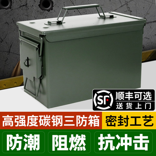 五金工具收纳箱多功能防水三防箱