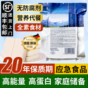 德国进口NRG5压缩饼干超长保质期能量棒末日储备干粮家庭应急口粮