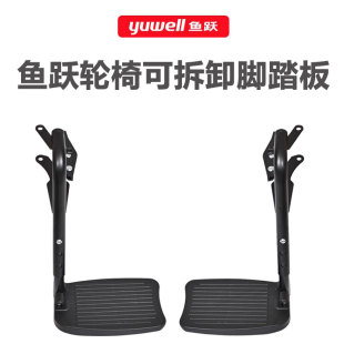 鱼跃轮椅车H005B配件活动脚踏板总成原厂原装 可拆卸踩脚H009B008B