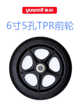 鱼跃轮椅配件新款6寸5孔TPR前轮适用于H031H062H053C11002000后轮
