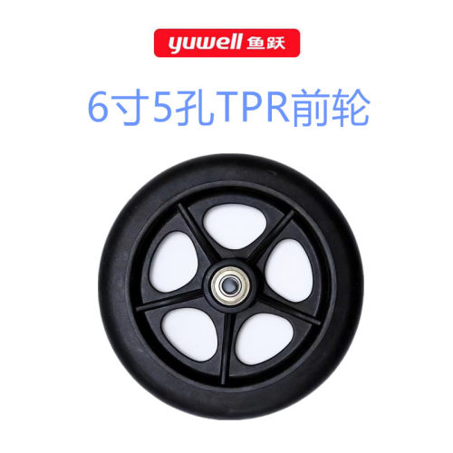鱼跃轮椅配件新款6寸5孔TPR前轮适用于H031H062H053C11002000后轮