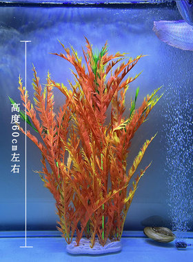 高60cm大鱼缸水草造景水族箱装饰仿真水草海草摆件沉底塑料假水草