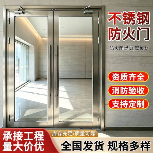 不锈钢玻璃防火门厂家直销钢制玻璃防火门甲级安全消防玻璃防火门