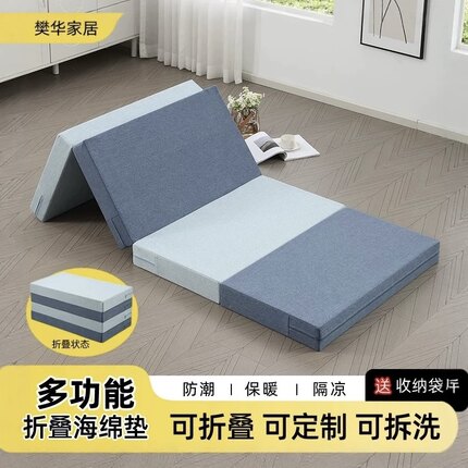 樊华定制榻榻米床垫可折叠单人午休地上打地铺睡觉专用高密度海绵
