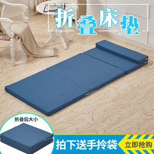 可折叠床垫单人午休床垫打地铺睡垫办公室午睡垫防潮海绵床垫定做
