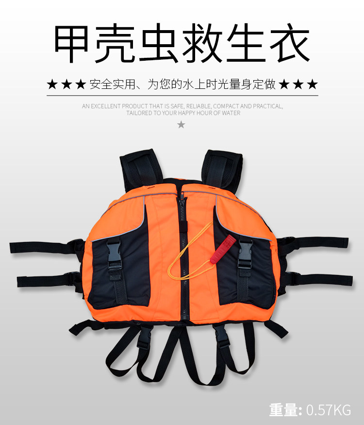 甲壳虫 救生衣 均码专业龙舟救生衣水上浮力衣皮划艇船用救生衣