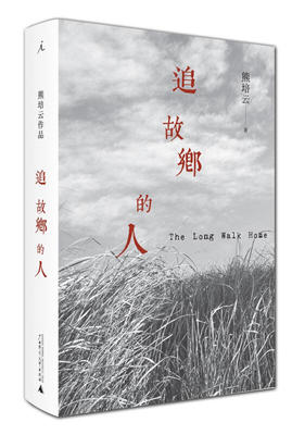 （自选系列）三段论与红磨坊.人的消逝.自由在高处.重新发现社会.慈悲与玫瑰.西风东土.思想国.我是即将来到的日子