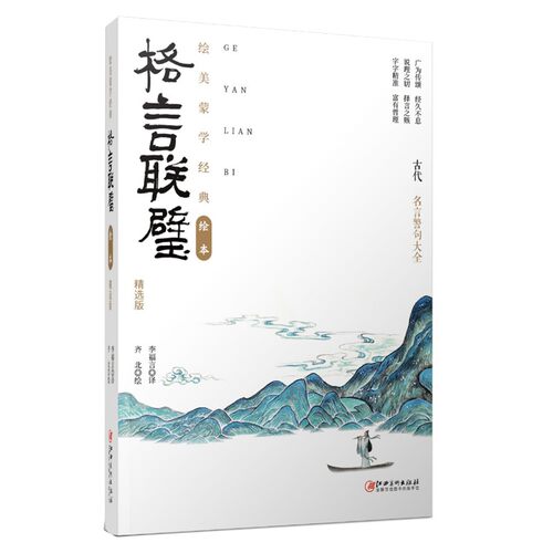 精选格言价格 精选格言图片 星期三