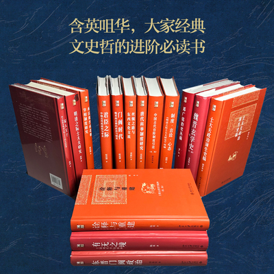 自选系列）博雅英华红宝书系列：门阀时代.东晋门阀政治.诠释与重建.君臣之际.有无之境.士大夫政治/ 制度·言论·心态 等 北大社