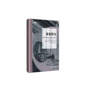 （品相微瑕 介意慎拍） 策展简史  （话语实践卷04  [瑞士] 汉斯·乌尔里希·奥布里 著 金城出版）