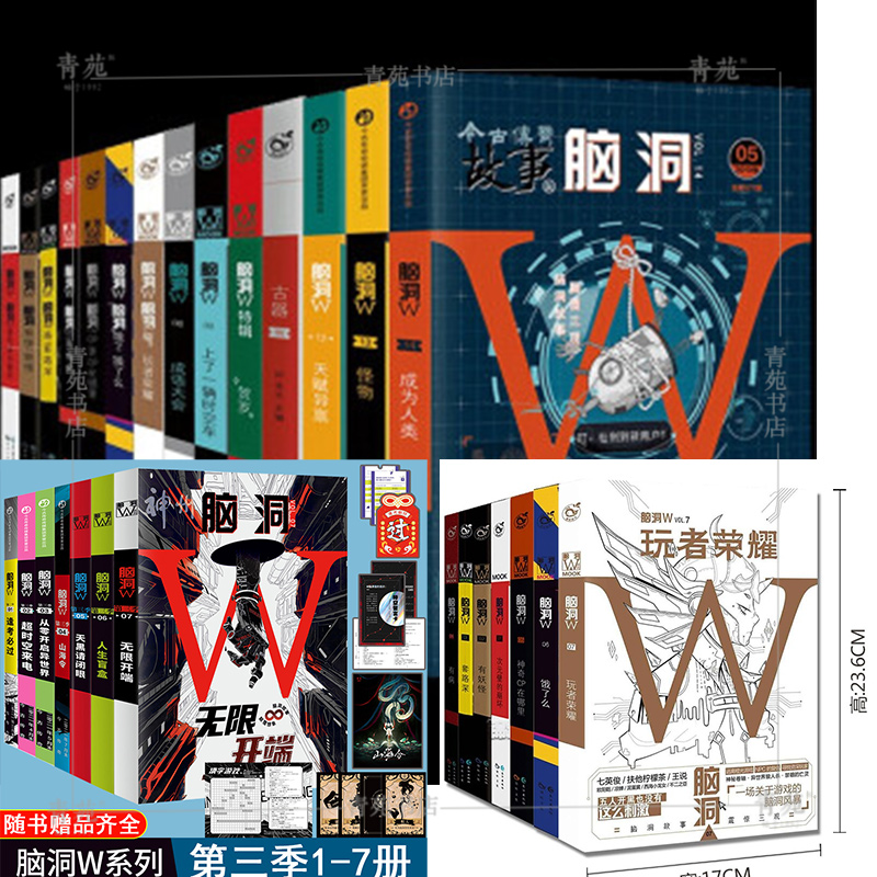 自选系列脑洞第一季全套漫娱校园