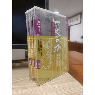 品相旧（自选系列）四大名捕：会京师.战天王..骷髅画 .四大名捕走龙蛇.外传方邪真故事:杀楚.外传方邪真故事:破阵.纵横.大对决