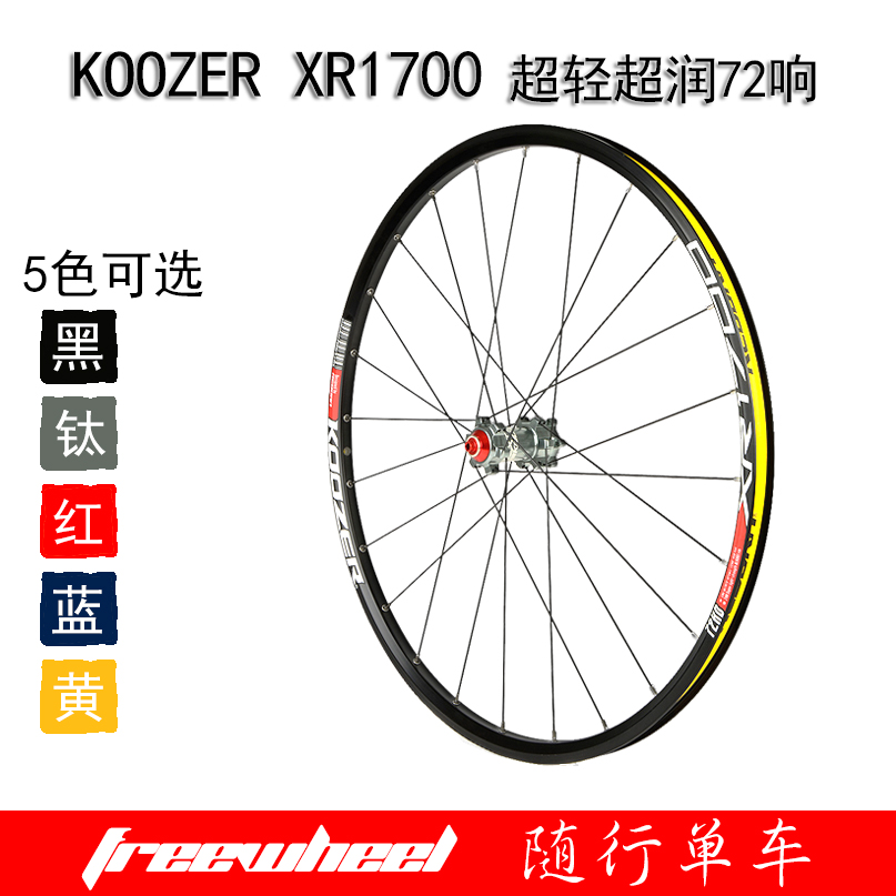 Roues de vélo Mountain Bike KOOZER 26 pouces - Ref 2366727 Image 1