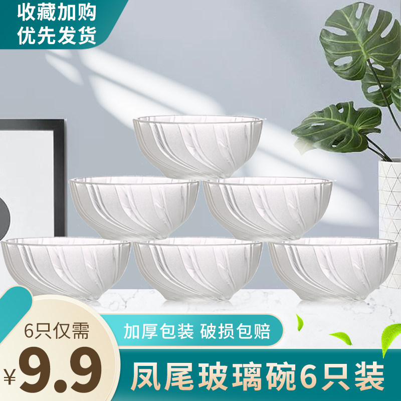 透明圆形学生餐具耐热水果碗