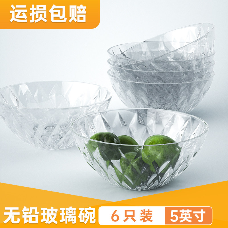 日式家用透明无铅水晶碗沙拉碗