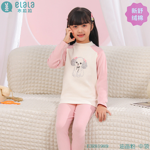 衣拉拉女童无骨缝热力棉内衣宝宝加厚内衣套装 秋衣秋裤保暖冬款