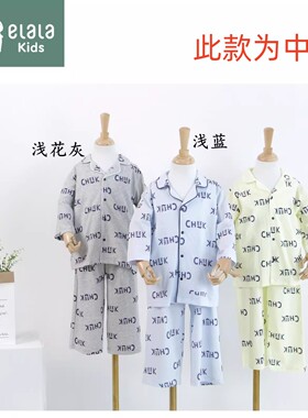衣拉拉儿童睡衣夏季薄款开衫男宝宝家居服套装宝宝冰川棉空调服