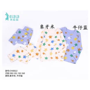 氧肤棉 衣拉拉ELALA薄款秋衣秋裤男童内衣套装春秋款家居服