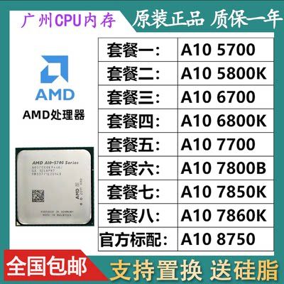 A105800K57007700高性能散片cpu