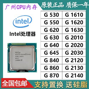 Intel/英特尔G530G6201151针双核