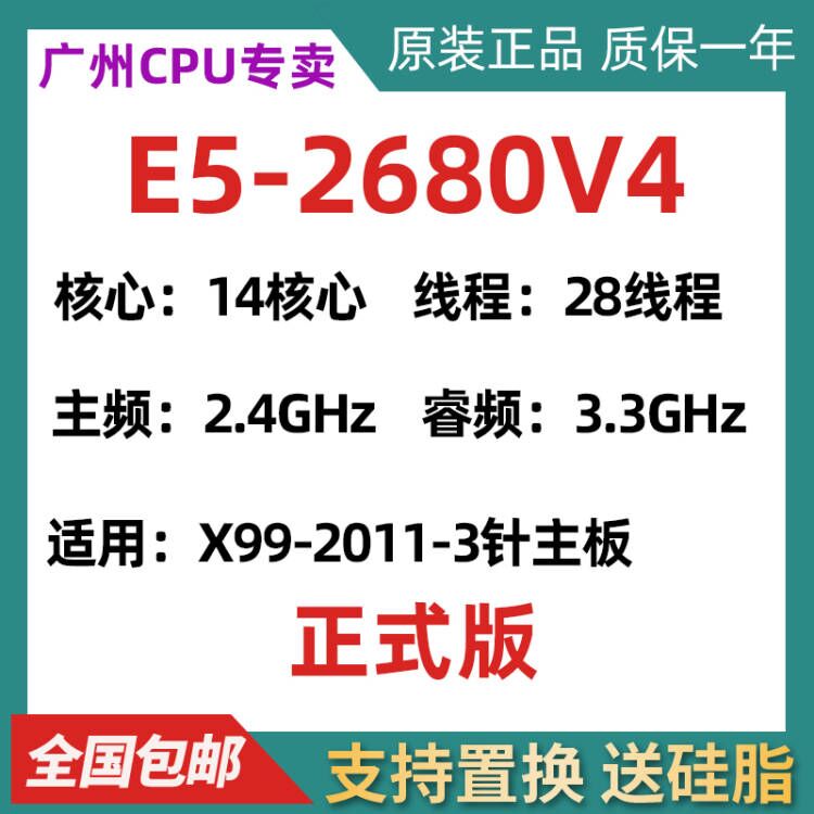 英特尔E52680V4cpu服务器X99