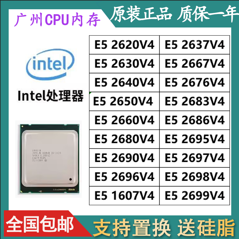 Intel/英特尔E52680V42699v4cpu