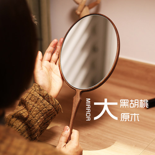黑胡桃手持镜子免费刻字