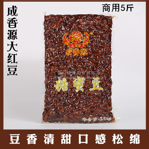 四果汤材料专用红豆糖蜜豆包邮