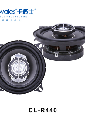 carwales 卡威士品牌CL-R440 4寸2路同轴扬声器