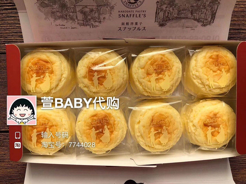 热卖人气 日本北海道SNAFFLE'S超浓郁半熟芝士蛋糕8枚盒装6年金奖|ruв категории закуски/орехи/специальность, пирожное/десерт, в западном стиле торты - от Buy2taobao.com для оказания профессиональной услуги покупки агента Taobao