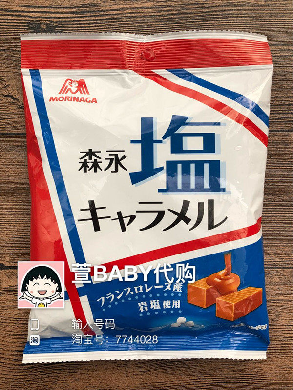 人气热卖日本Morinaga森永奶糖 岩盐特浓焦糖牛奶太妃糖92g装现货|msdalam kategori makanan ringan/Nuts/Specialty, Gula-gula dan makanan ringan/Jelly/Pudding, gula-gula - dari Buy2taobao.com untuk memberikan perkhidmatan ejen Taobao profesional membeli