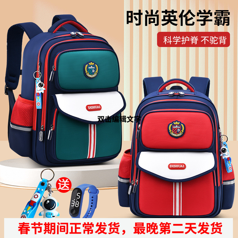 2026小学生书包男女童一到五年级轻便减负护脊英伦高颜值双肩背包