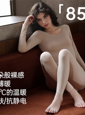 云朵般裸感轻薄暖美肤保暖内衣套装秋冬新款秋衣秋裤女抗静电V984