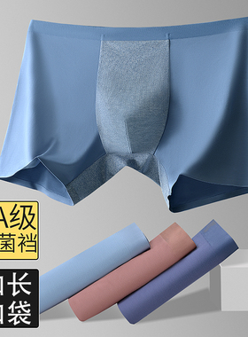 3条装 60支兰精莫代尔5A抗菌裆男内裤加肥加大四角裤肥佬短裤Z070