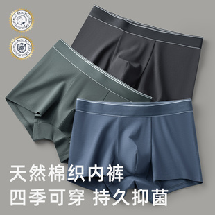X976男士内裤纯棉抗菌裆四角透气男生中腰纯色青年纯棉内裤