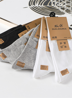 X575抑菌抗臭软柔舒适中筒高棉袜子男纯色简约秋冬新款男袜