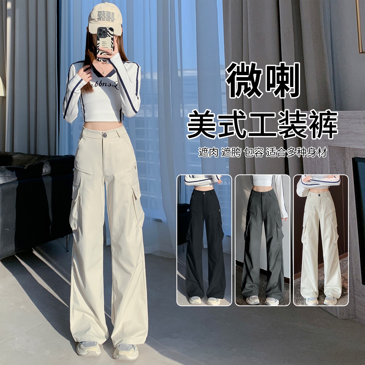 美式复古宽松阔腿显瘦马蹄工装裤