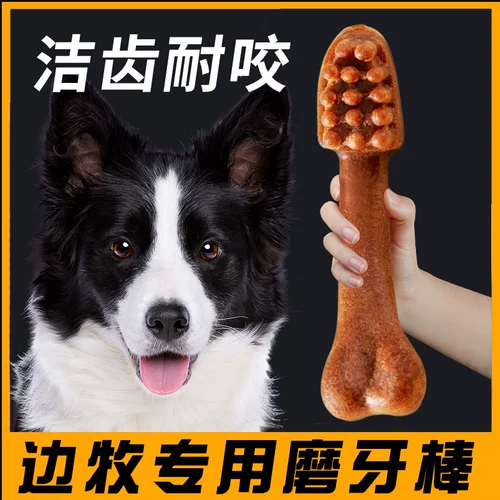 Бьянму посвященные собачьи стержневые стержневые щенки для щенков тренировочных закусок на три месяца, чтобы удалить неприятный запах дыхания