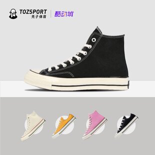 Converse匡威1970S三星黑标男女休闲运动帆布板鞋 162054C 162050C