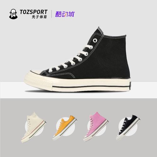 Converse匡威1970S运动帆布板鞋