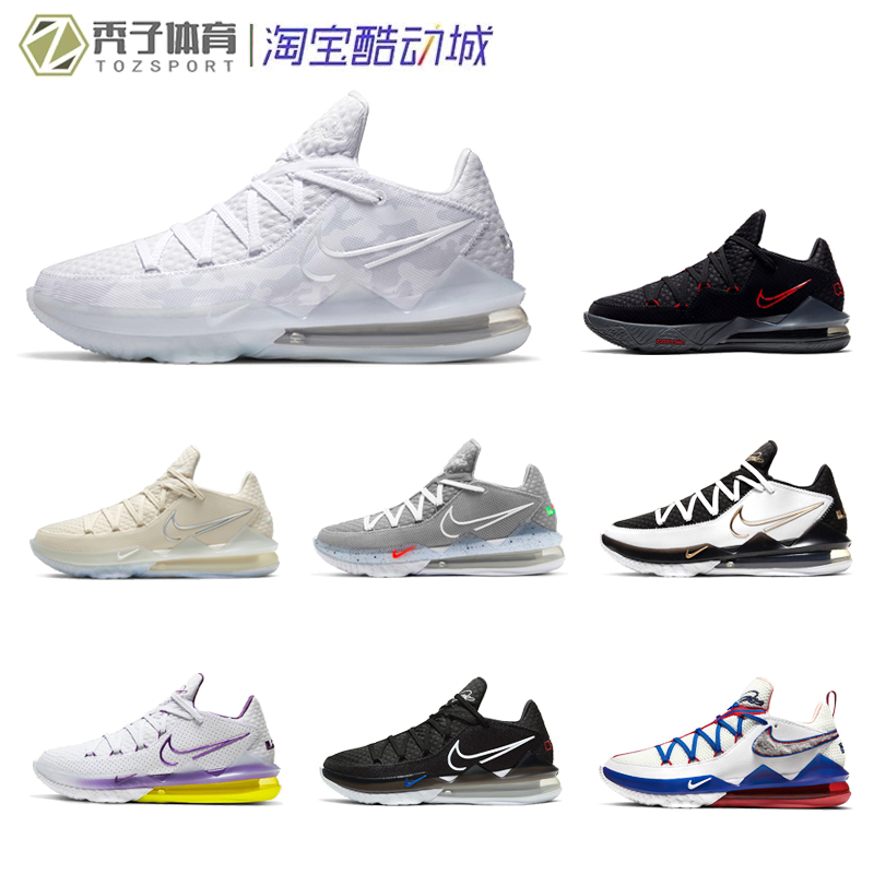 耐克Nike Lebron 17low LBJ17low詹姆斯低帮篮球鞋CD5006-102-100 运动鞋new 篮球鞋 原图主图