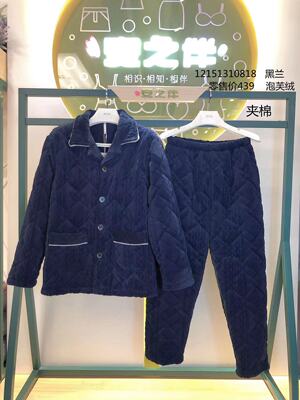 安之伴男士珊瑚绒加厚