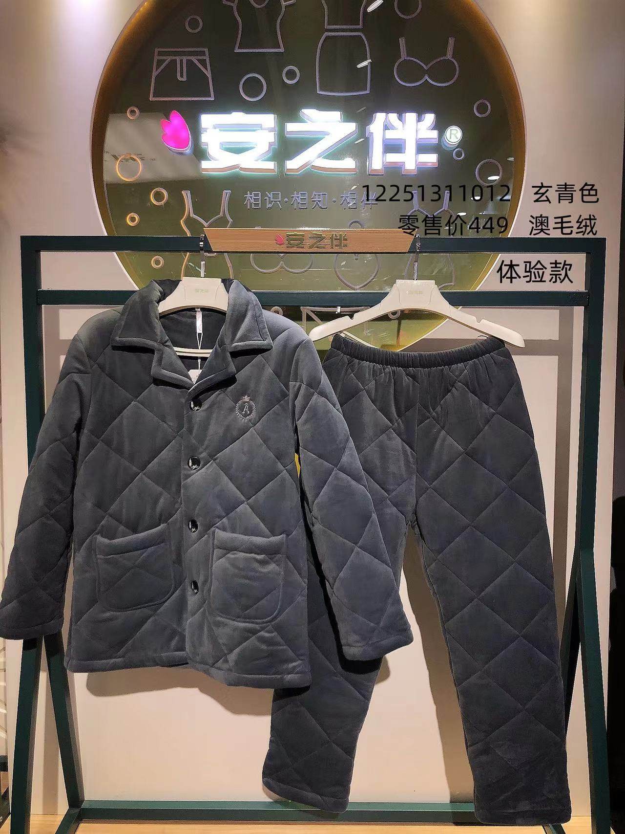 特价安之伴男士清仓秋冬三层夹棉睡衣冬季加厚加绒法兰绒家居服男