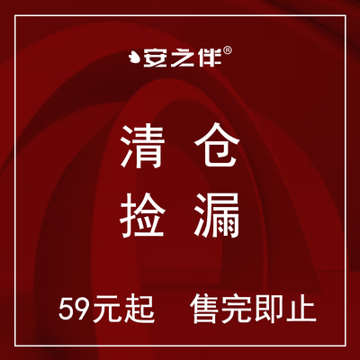 特价清仓安之伴睡衣女纯棉