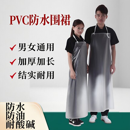 加长超强防水防油围裙男女厨房专用食品厂水产厚工作服PVC耐酸碱