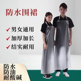 透明软皮加长款 厨房餐饮专用杀鱼工作服 加厚超强防水围裙防油男款