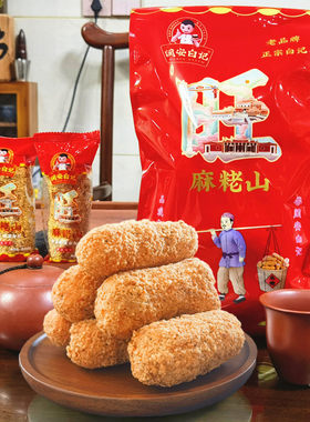 安溪龙门闽安白记麻粩福建特产