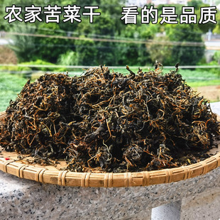 苦菜干野生苦斋干货福建农家新鲜自晒野菜干煲汤炖汤食材500g包邮