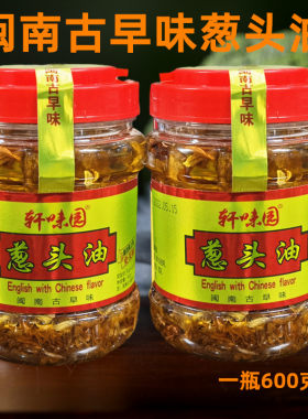 福建闽南正宗葱头油家用香葱油